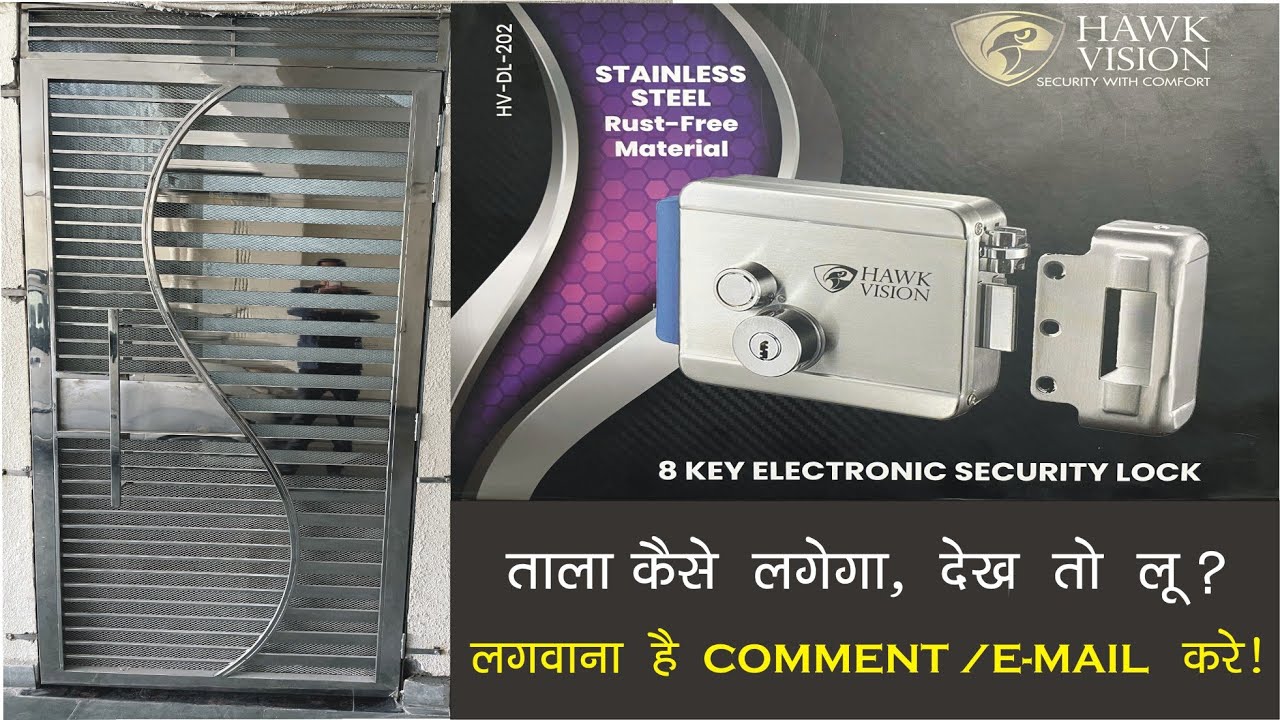 HV-DL202 Electric Door Lock Steel Gate, Hawk Vision Electronic Door Lock main gate Fitting Welding