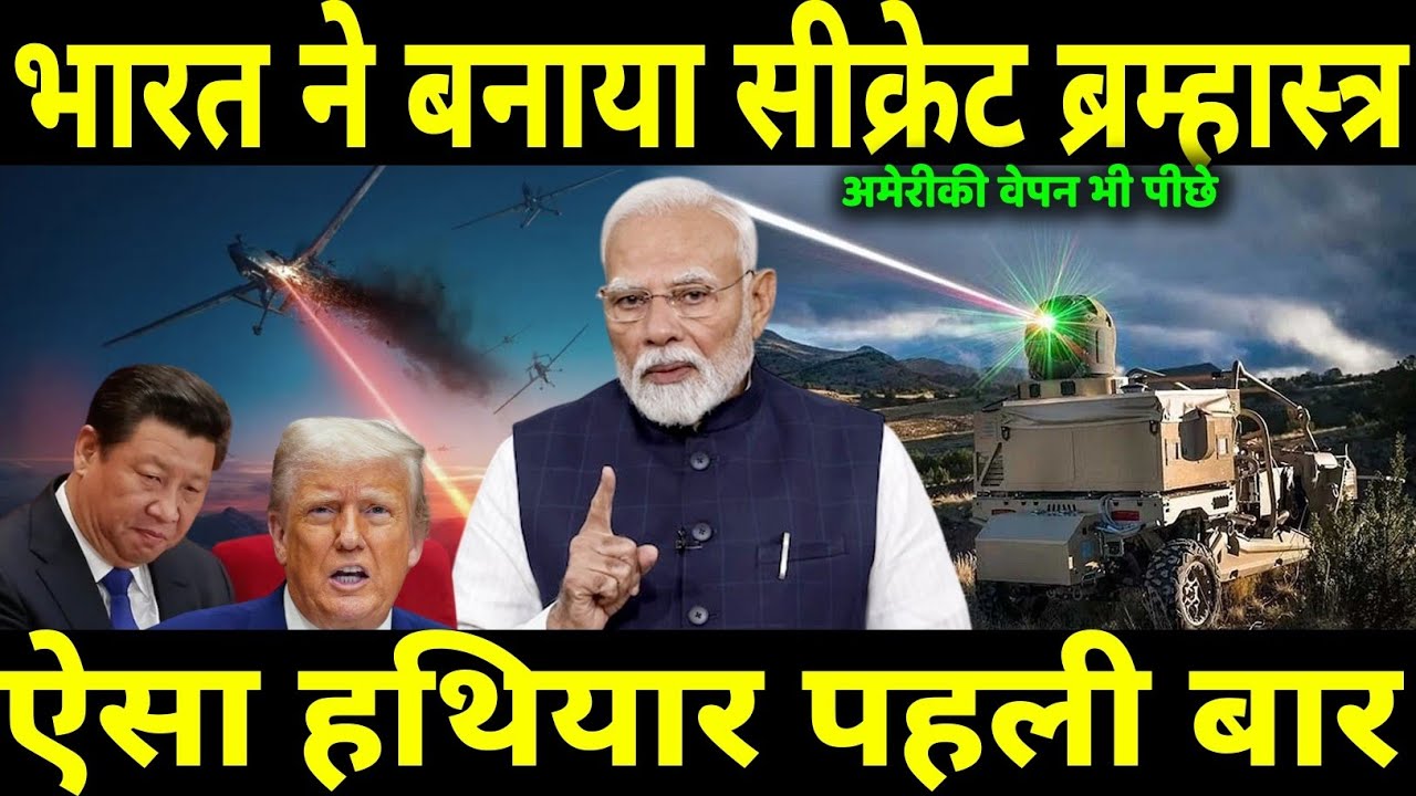 India has created the world's most powerful laser weapon system | KALI 10000