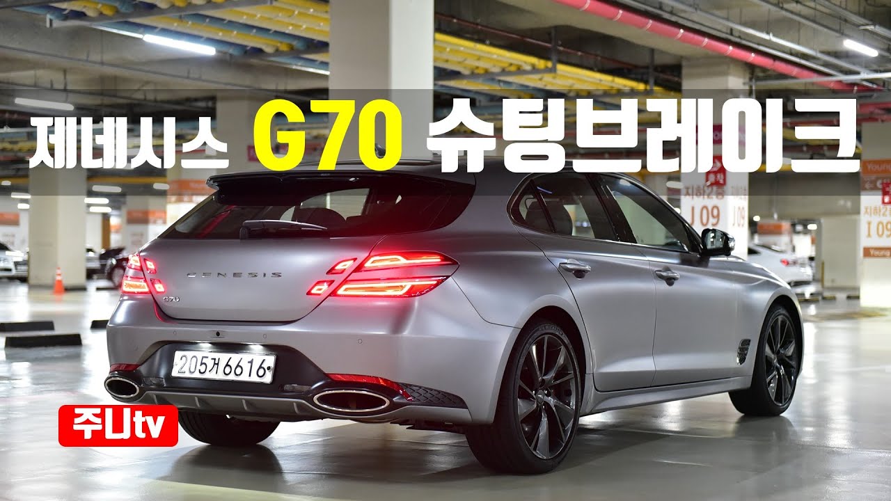 제네시스 G70 슈팅브레이크 2.0터보 RWD, 2023 Genesis G70 Shooting Brake test drive, review