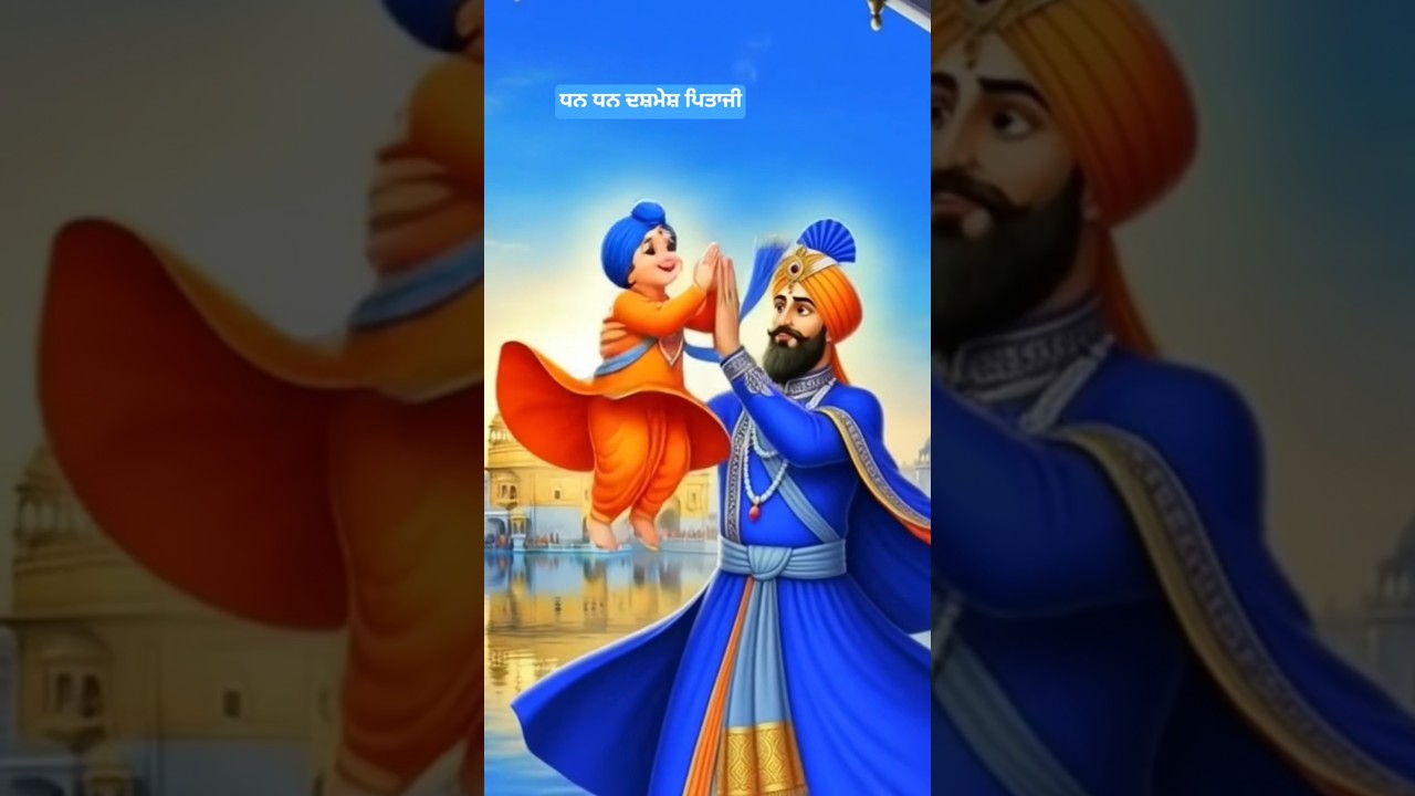 Dhan Dhan Dashmesh pitaji 