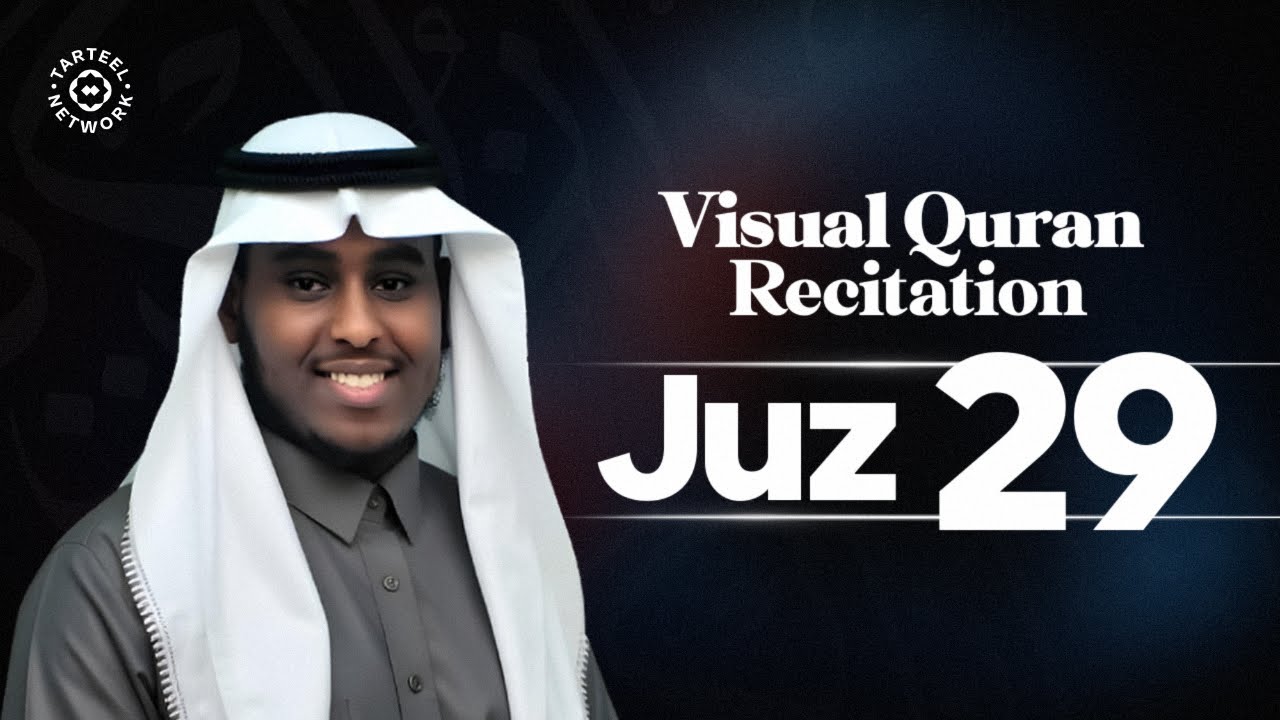 Juz 29 | Deeply Moving Quran Recitation | Grave Security & Serenity | جزء تبارك