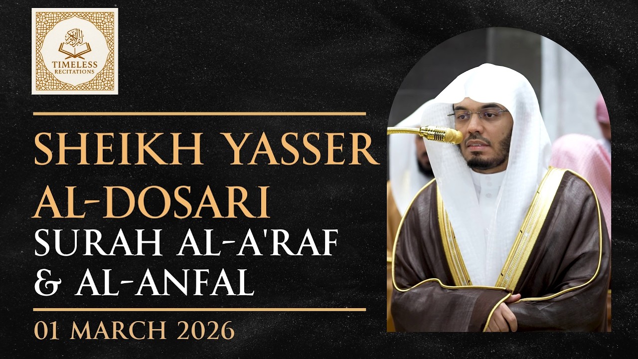 Surah Al-A'raf 201-206 & Anfal 1-40 | Ramadan 2026/1447 - Night 12 | Sh. Yasser Al-Dosari | Eng Sub