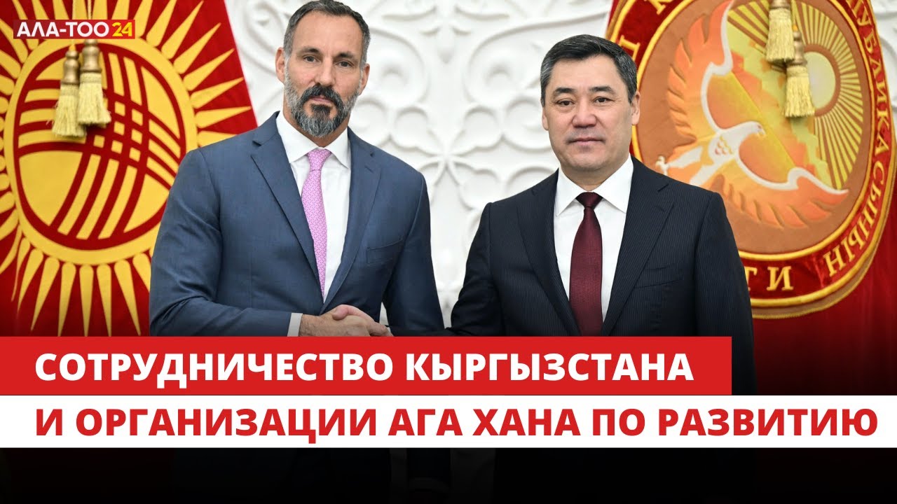 Президент принял принца Рахима Ага Хана