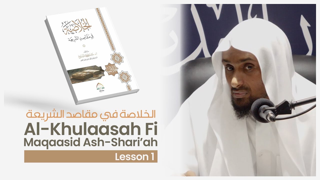 #1 Al-Khulasah Fi Maqaasid Ash-Shari’ah By Shaykh Khalid Al-Mushayqih || Shaykh Saeed Hassan