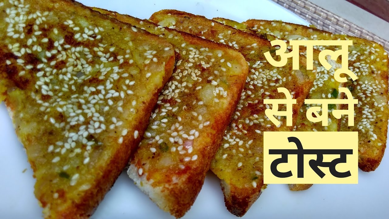Aloo Toast Recipe In Hindi By Indian Food Made Easy, Potato Snacks Recipes Indian In Hindi