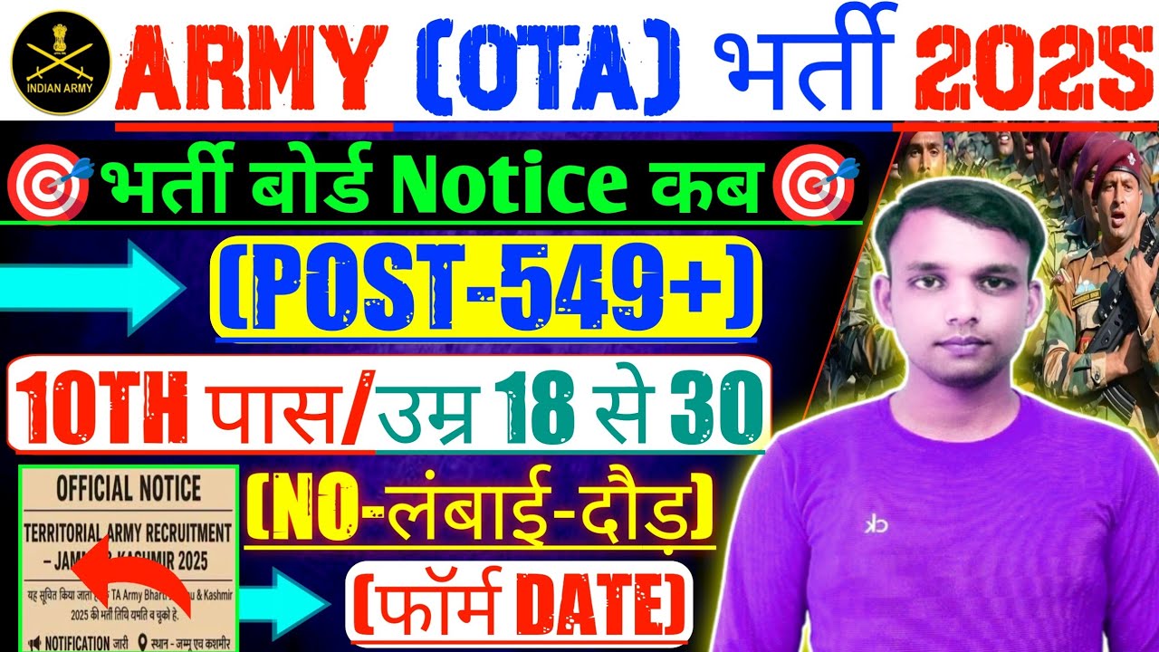 Army OTA Bharti 2025😠😠Officer Training Academy | Army OTA Bharti 10th Pass 2025