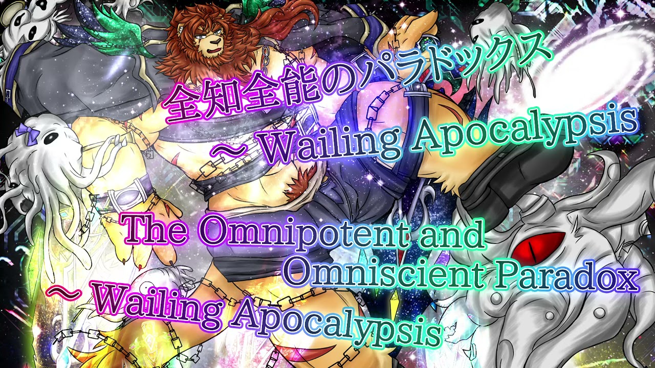 IEFH Galion's Theme Extended: The Omnipotent and Omniscient Paradox ~ Wailing Apocalypsis