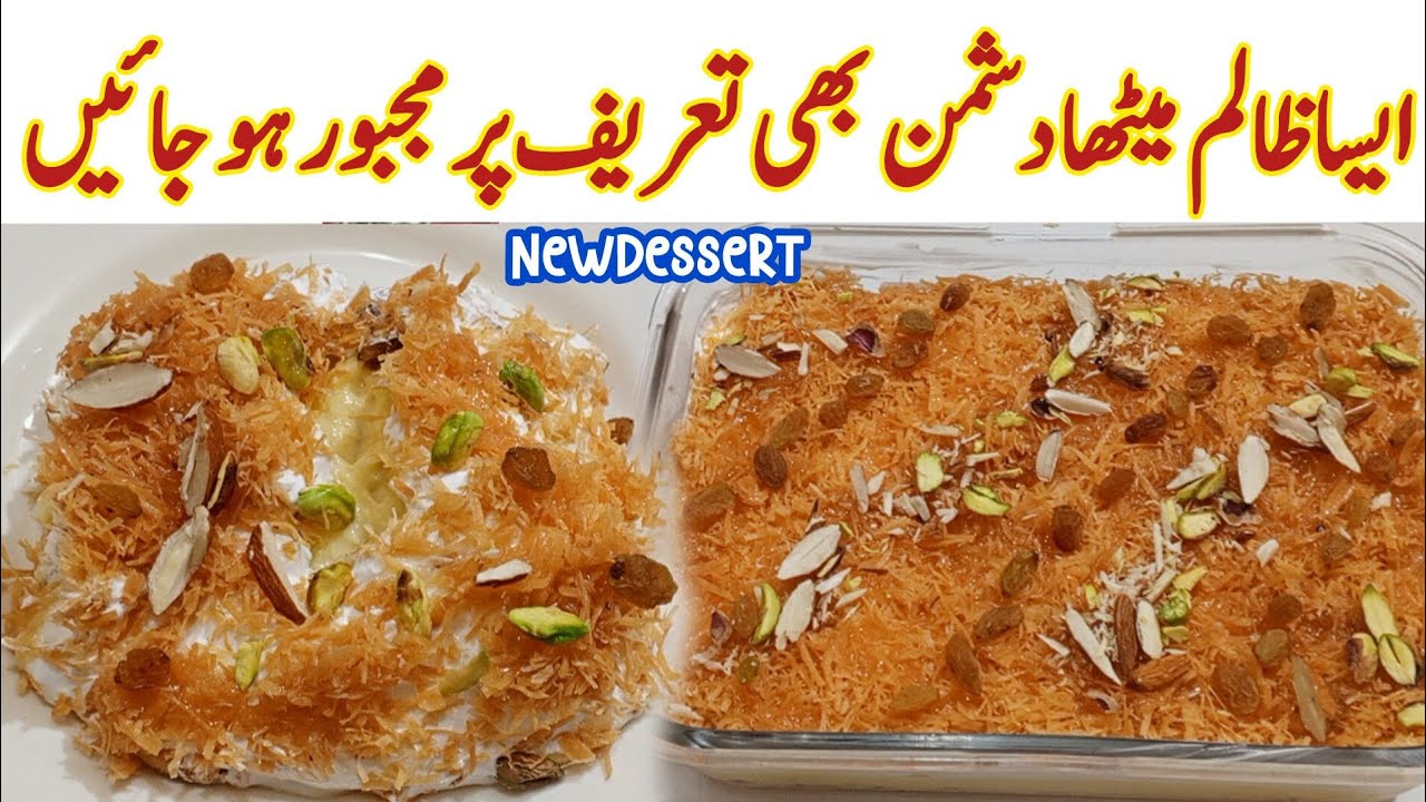 Eid Sweet Recipes | Dessert Recipes🔥Eid Dessert | Meethy ki Recipes by Kun Recipes  