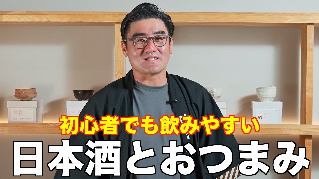 【#701】初心者でも飲みやすい 日本酒とおつまみ！【福岡 酒屋 住吉酒販】【鳳凰美田 髭判 純米大吟醸 亀粋】