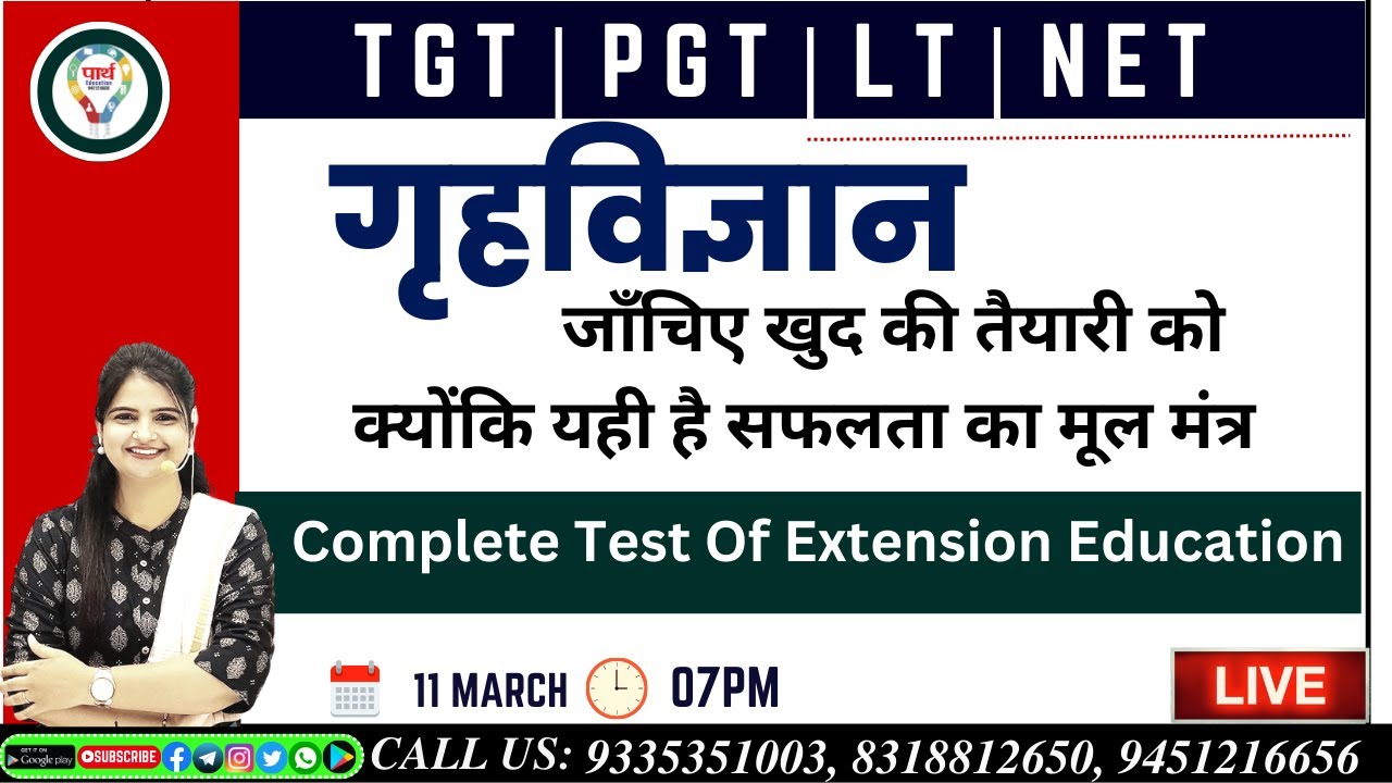 UP TGT PGT UGC NET Home Science | Complete Practice Test of Extension Education by JYOTI MA'AM