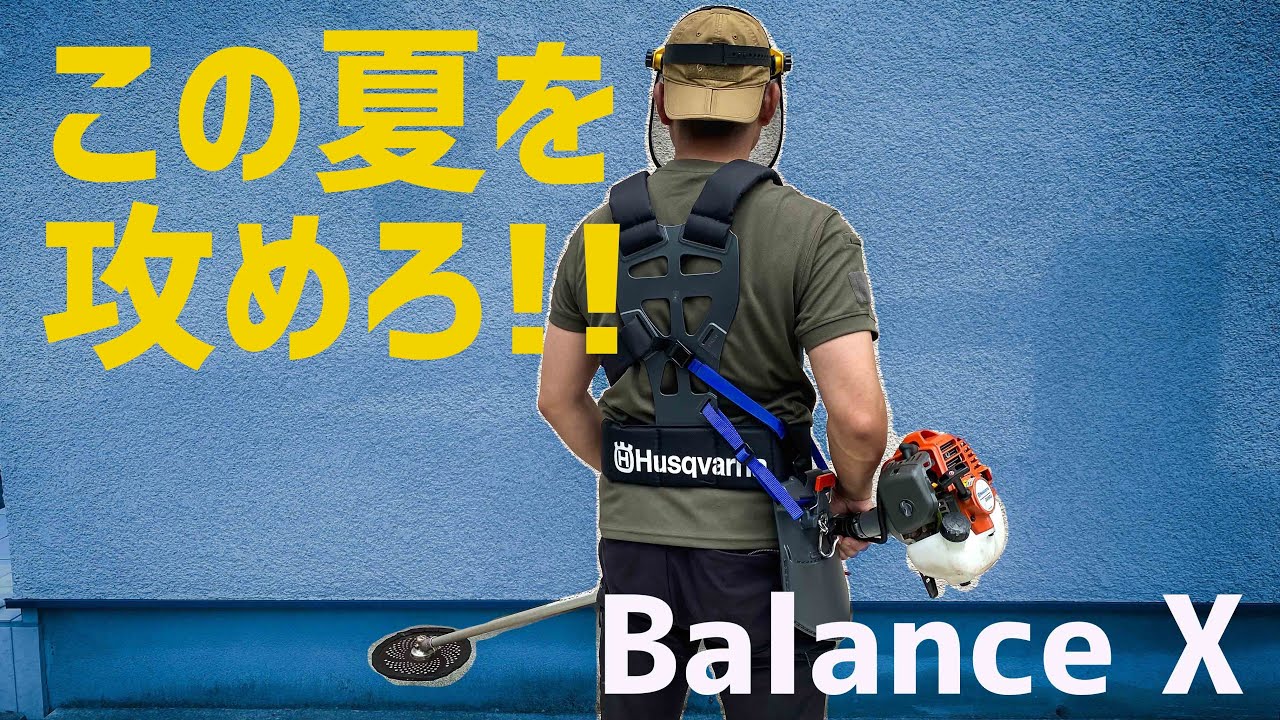 最強アイテム投入！！バランスX “腰の負担を軽減せよ！“#2