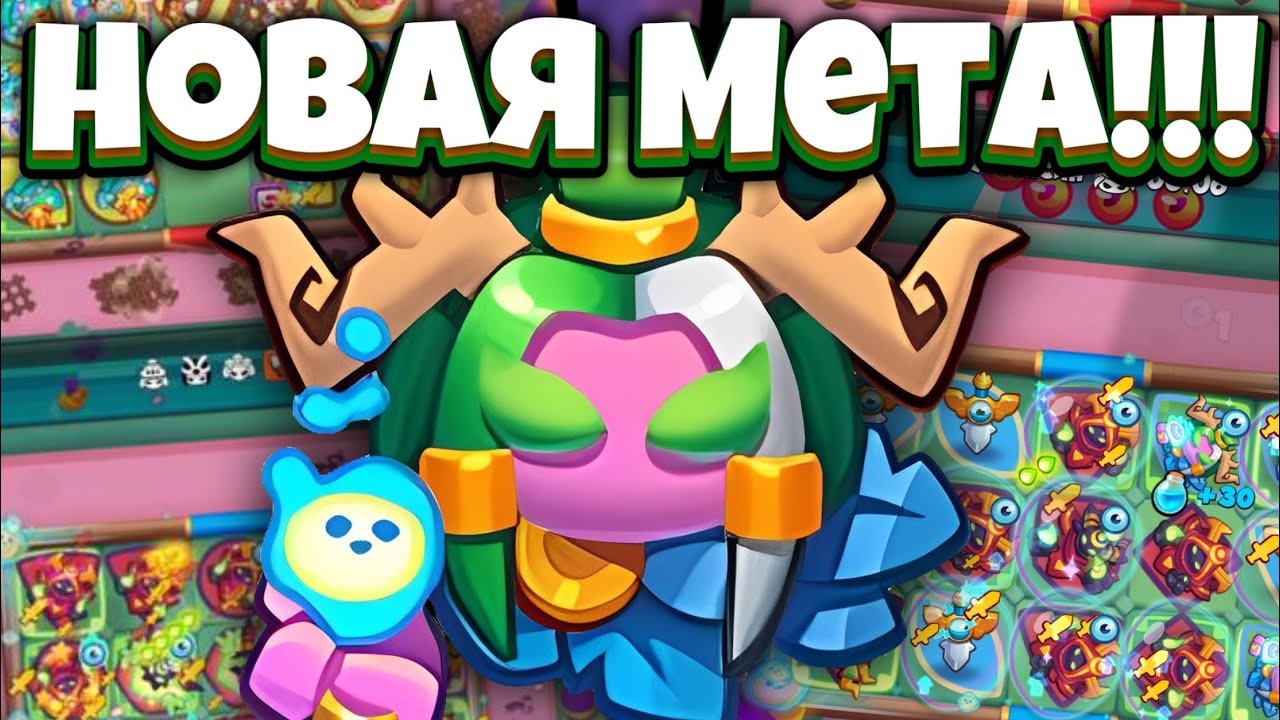 RUSH ROYALE | ПОПЫТАЛСЯ ВОЗРОДИТЬ КУЛЬТИСТА И СЛУЧАЙНО ПО...... | КУЛЬТИСТ + ПРИЗЫВАТЕЛЬ