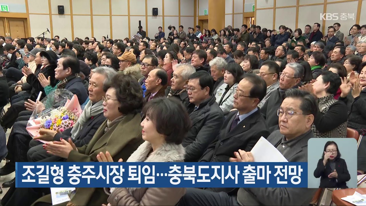 [LIVE] KBS 충북 뉴스9 라이브ㅣ2026년 1월 30일 (금)