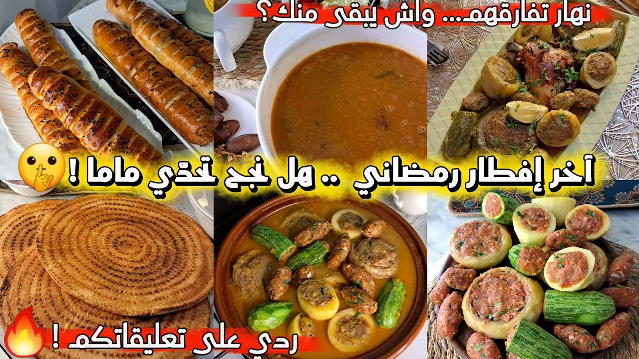عشاء ليلة 27 من رمضان 🌙| دولمة القرنون والخضر باللحم المفروم 🥘 وخبز السلق 🥖 | تحلية كؤوس الشوكولا 🍫