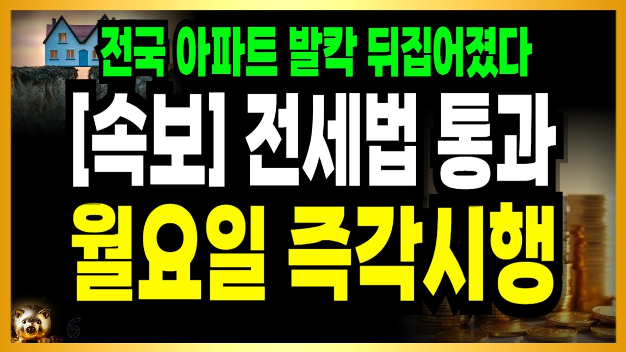 토요일 오후 발칵 뒤집어졌다! 사상초유의 상황이 터졌다!