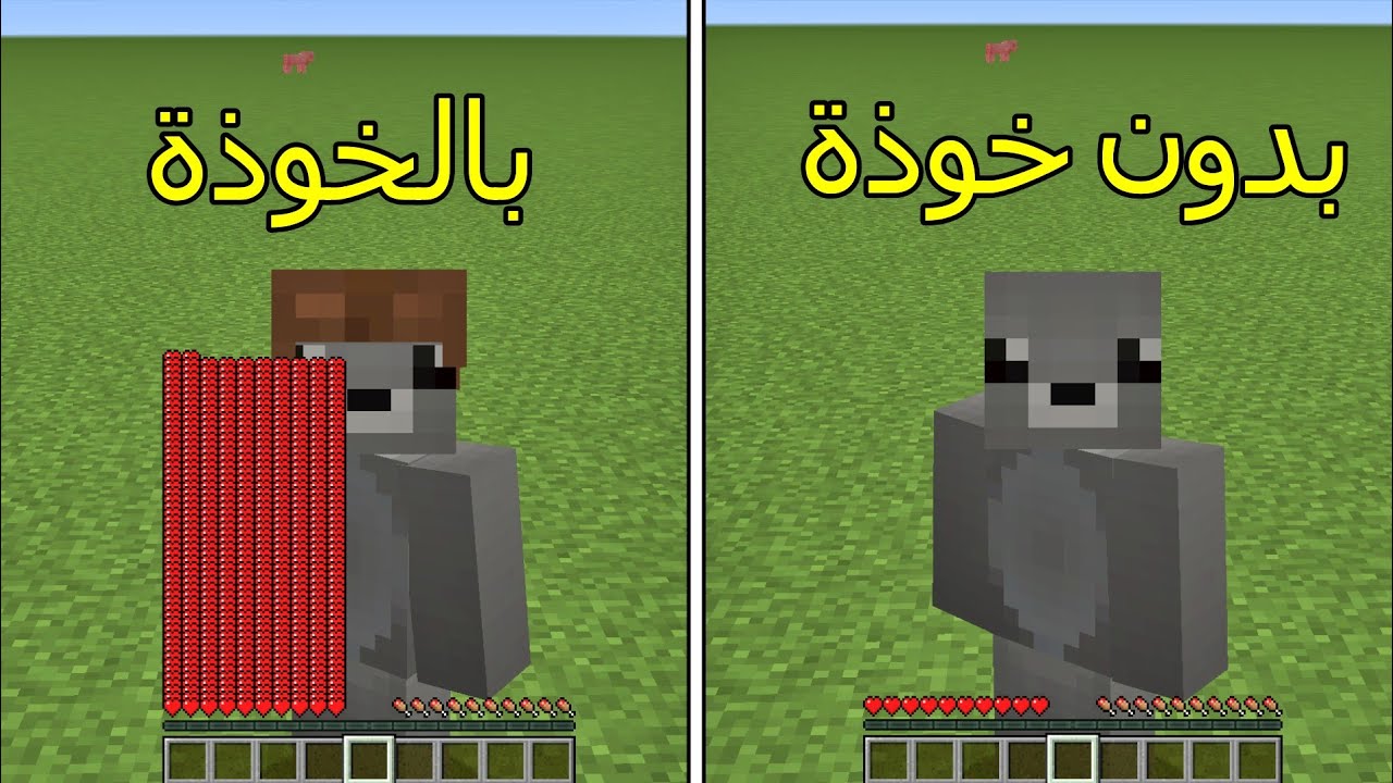 هذه الخوذة تعطيك قلوب لا نهائية في ماين كرافت !!؟ 🔥😁