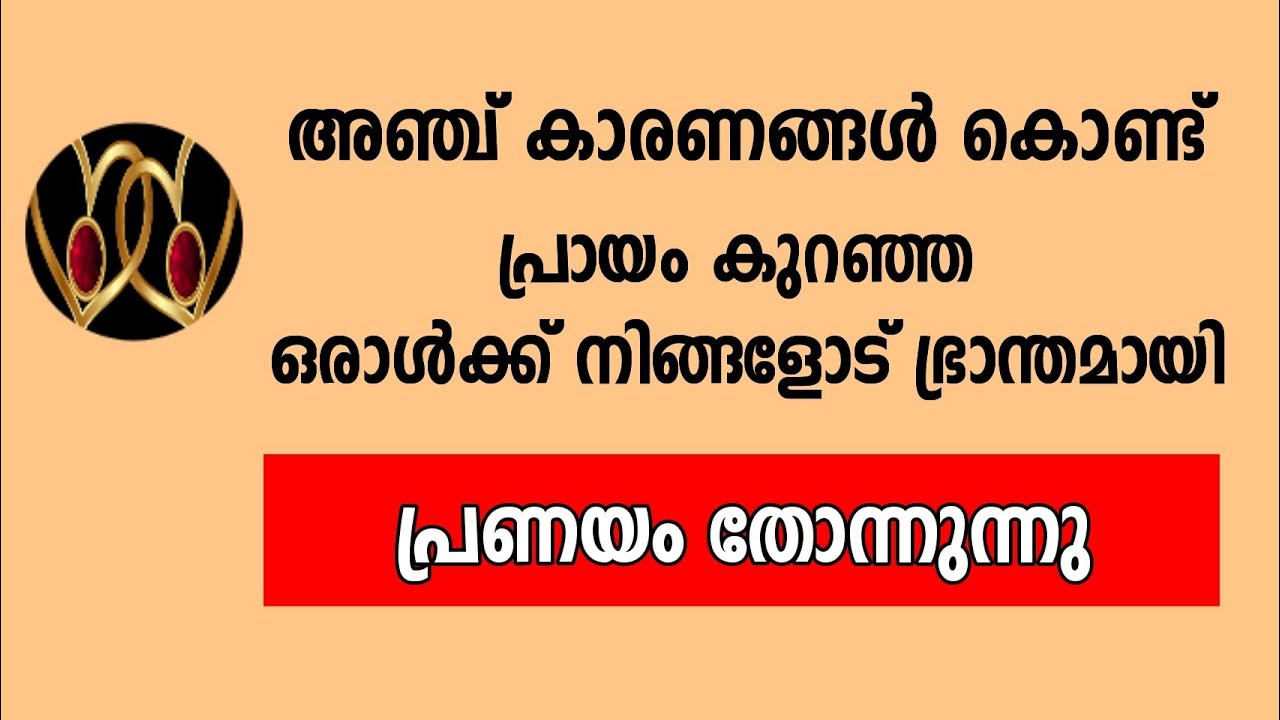 ഈ അഞ്ചുകാരണങ്ങൾ കൊണ്ട് നിങ്ങളോട് അവർക്ക് ഭ്രാന്തമായ പ്രണയം തോന്നുന്നു.