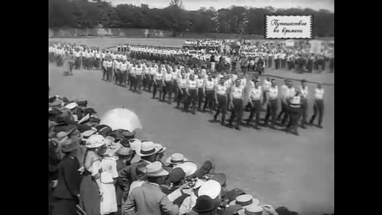 Первая всероссийская олимпиада. Август 1913 г. Киев. Olympic Games