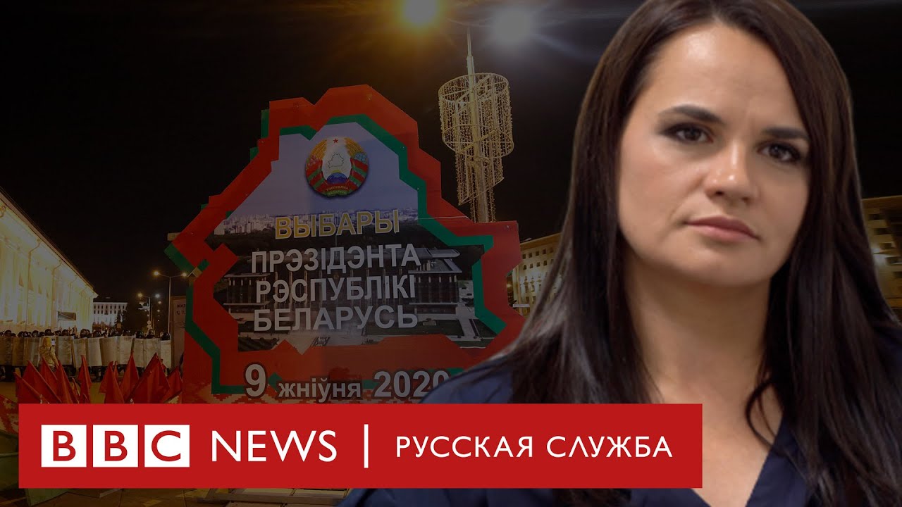 Как и почему уехала Тихановская? Рассказывают участники событий