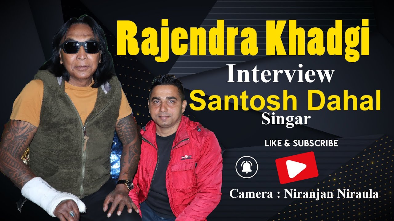 राजेन्द्र खड्गी सुटिङमा मान्छे पिटेर घाइते || rajendra khadgi interview || Santosh Dahal