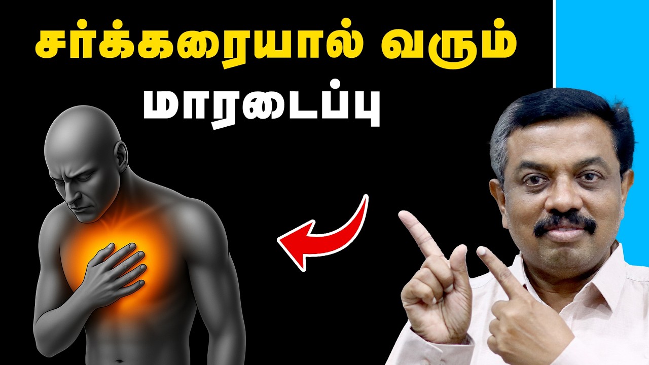 இதயத்தில் பிளாக் வர 5 காரணங்கள்! Diabetes Tips in Tamil
