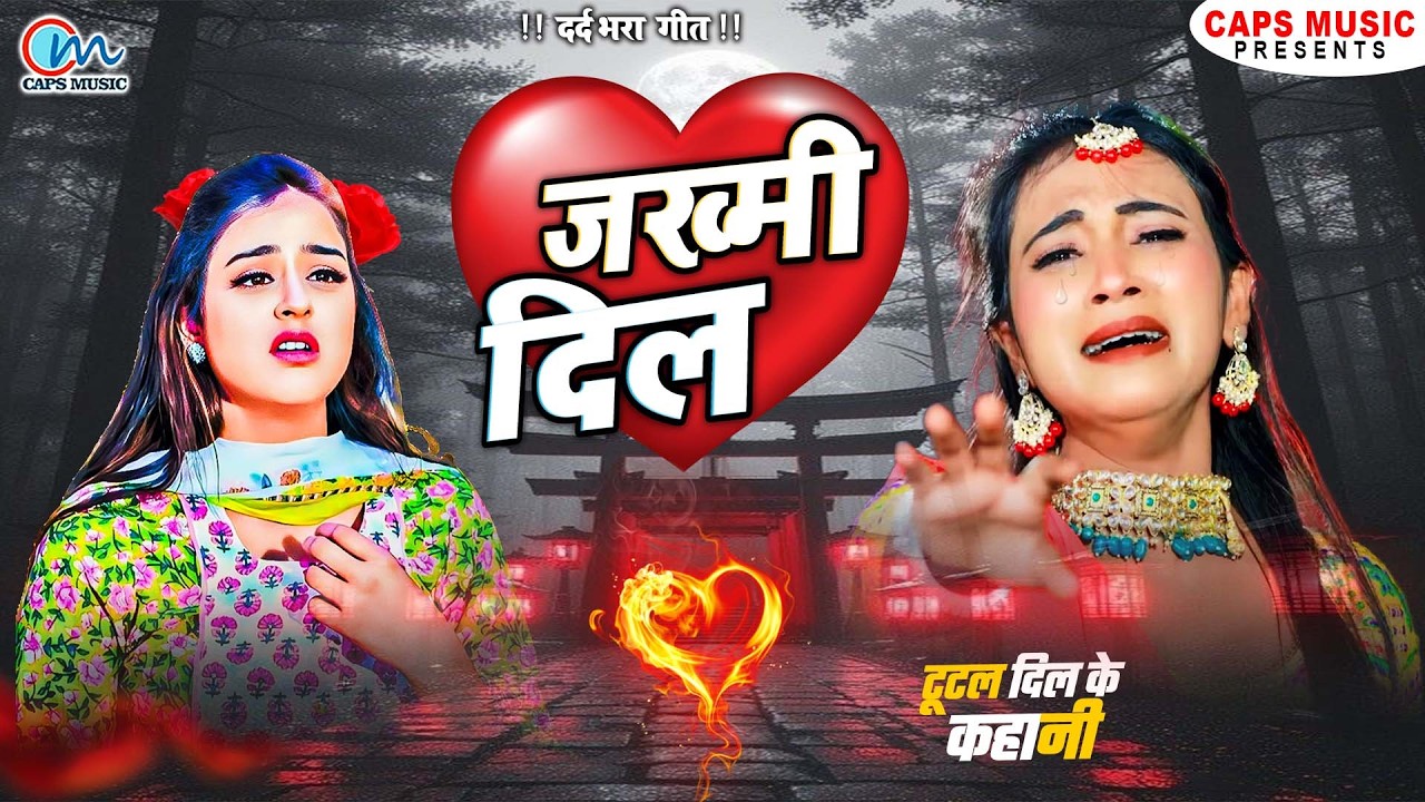 Jakhami Dil Song Jukebox 2026 💔 | दर्द भरे गाने | Heart Broken Love Songs | Hindi Sad Songs | 2026