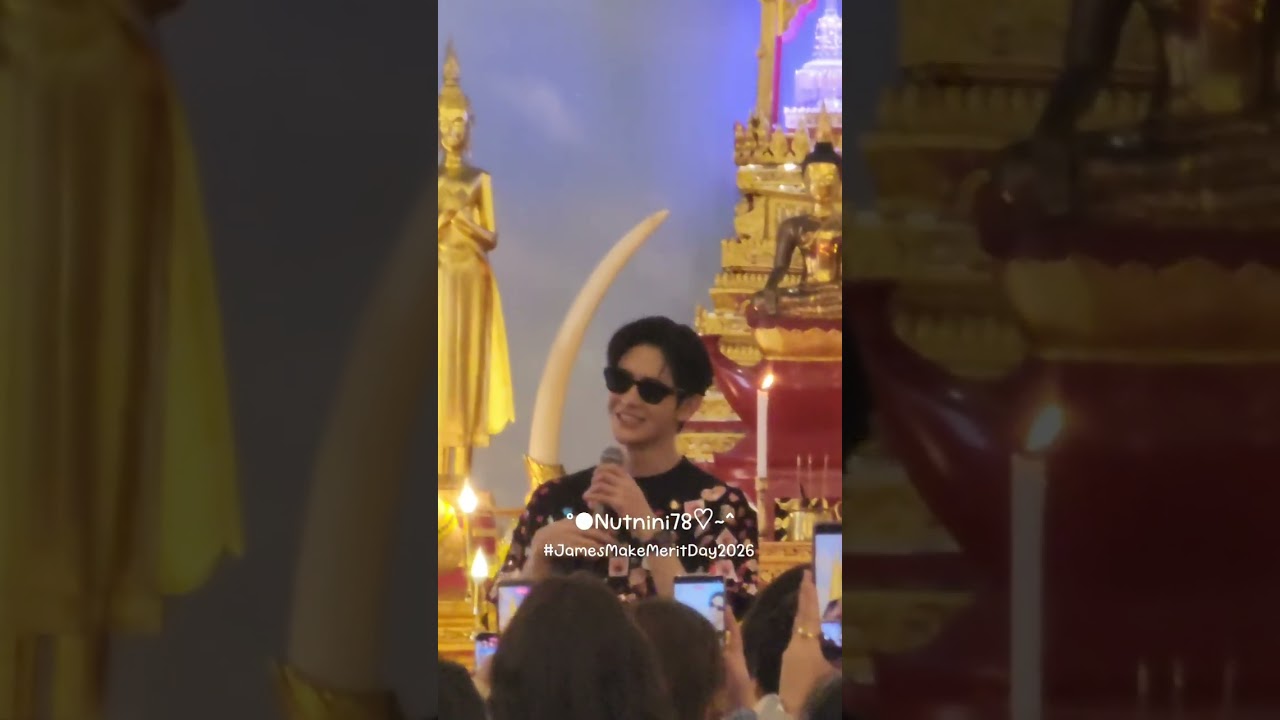 14/2/2026:ทำบุญวันเกิด11/2   #JamesMakeMeritDay2026 #jamessu 