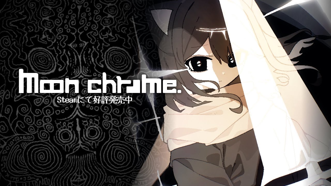 『 moonchrome. 』発売記念ローンチトレーラー