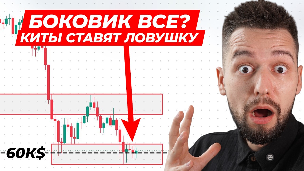 🚨BTC: ЭТО МЕНЯЕТ ВСЁ! Тренд Вниз СТАЛ СИЛЬНЕЕ?!