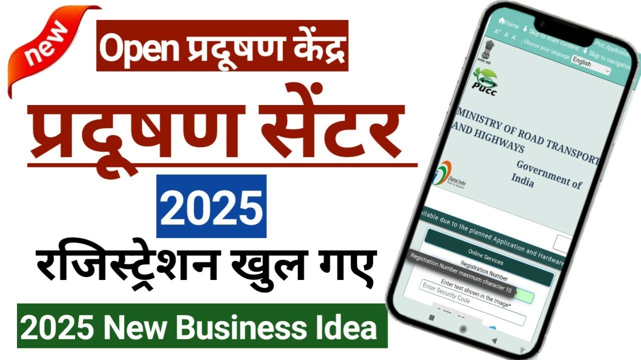 PUC Center kaise khole,How to start Pollution check centre,Csc New Servic,प्रदूषण केंद्र रजिस्ट्रेशन