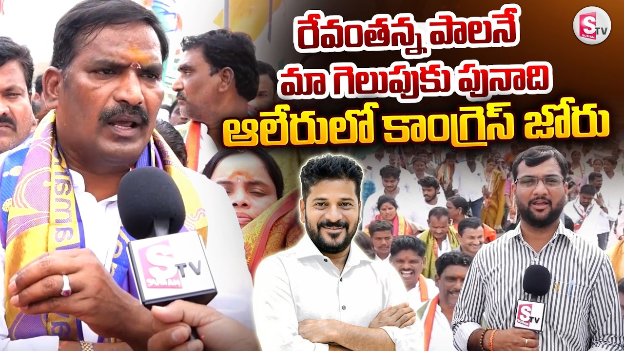 Yadadri Dist Municipal Nomination | Government Whip Beerla Ailaiah & DCC President | 