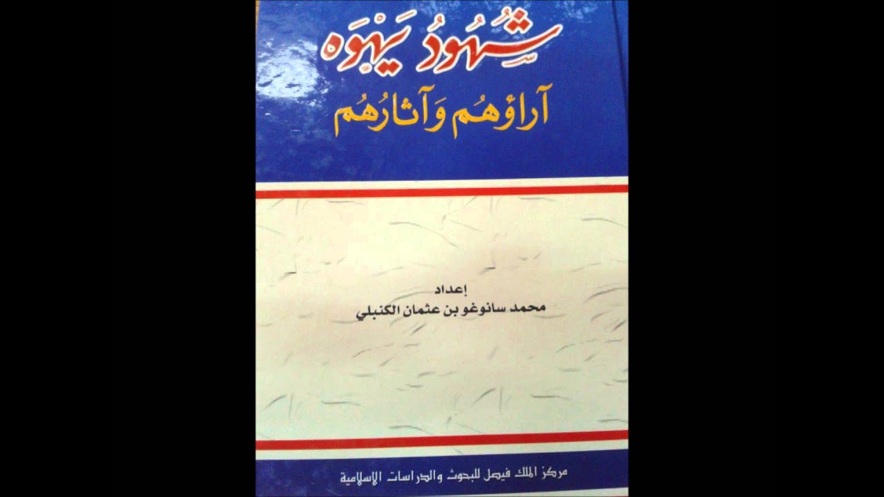 Tafsir Sourate Youssouf 20