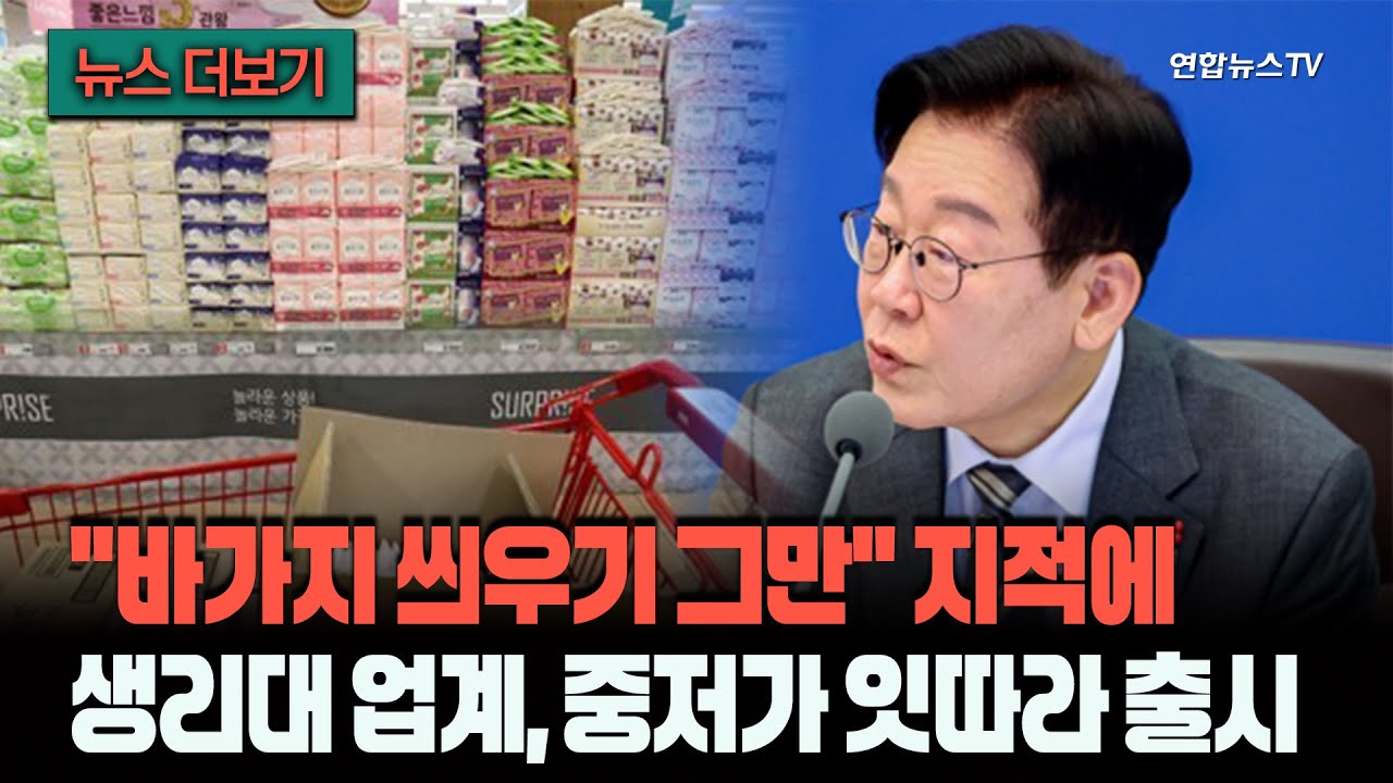 [뉴스더보기] 
