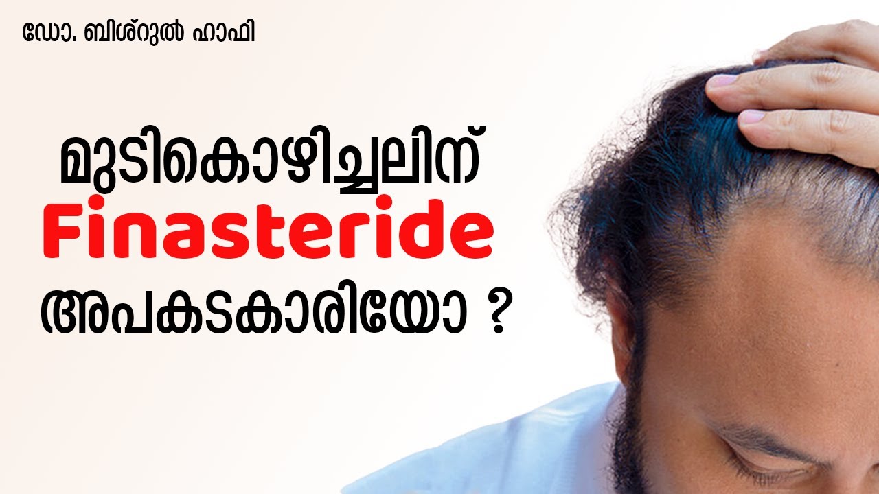 Hair Matters Series | മുടികൊഴിച്ചലിന് Finasteride  അപകടകാരിയോ ? | Hair Loss | Malayalam