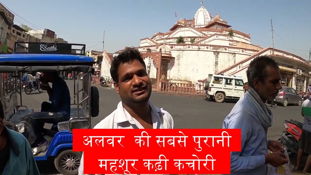 Famous kachoriwala in Alwar | Famous Kachori Stalls in Alwar | अलवर की प्रसिद्ध कचौरी