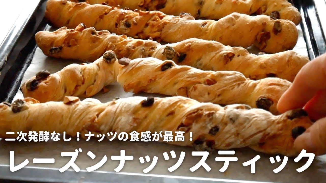 Грецкие орехи и миндаль добавляются в тесто с изюмом. Как приготовить ореховые палочки с изюмом