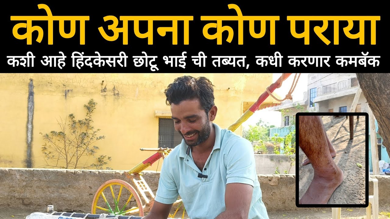 पडत्या काळात समजत 