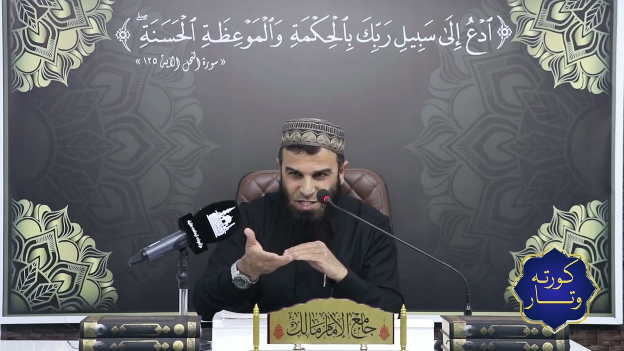 گەشتێک لەناو بەهەشتدا (٥) 