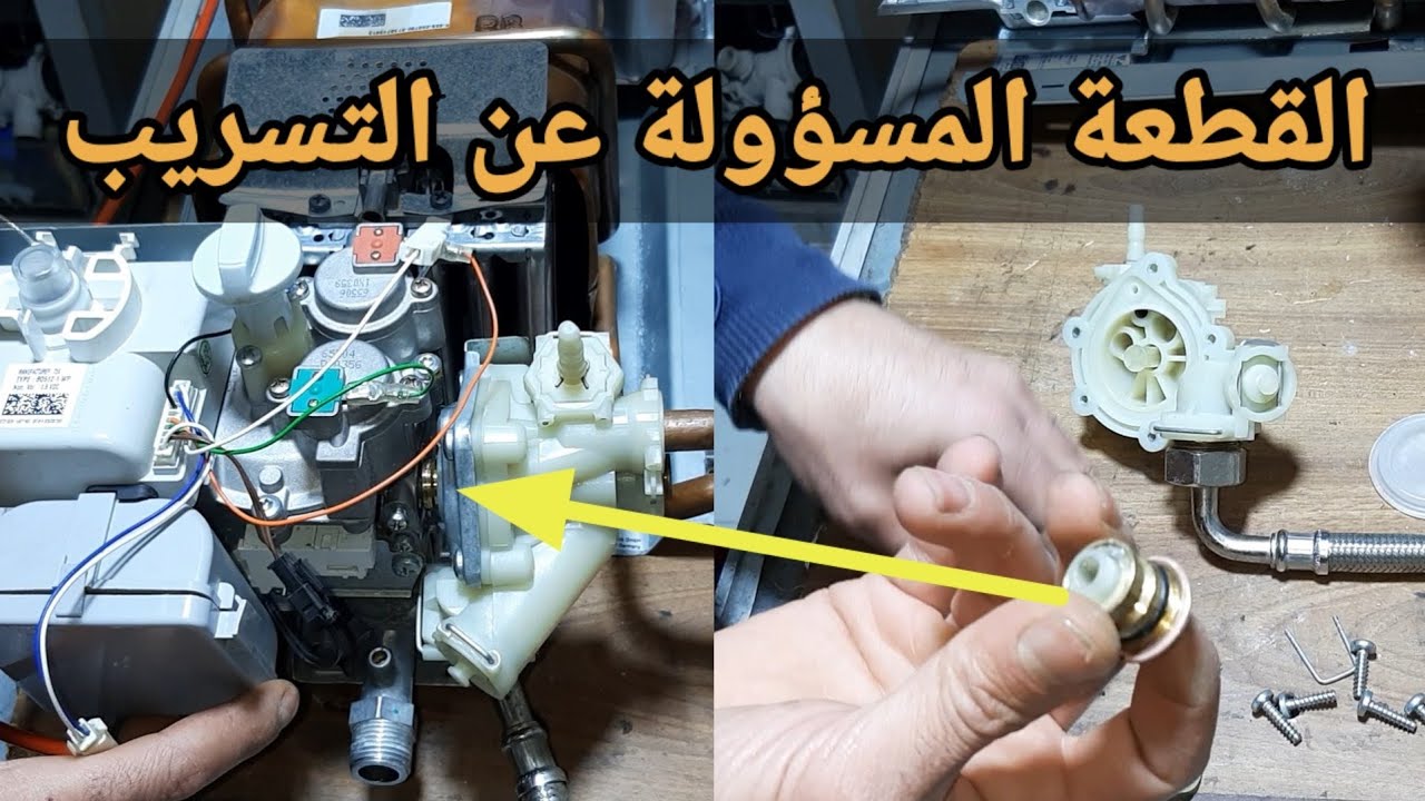 مشكلة تسريب الماء سخان وحل سيلان تقطير المياه 2020