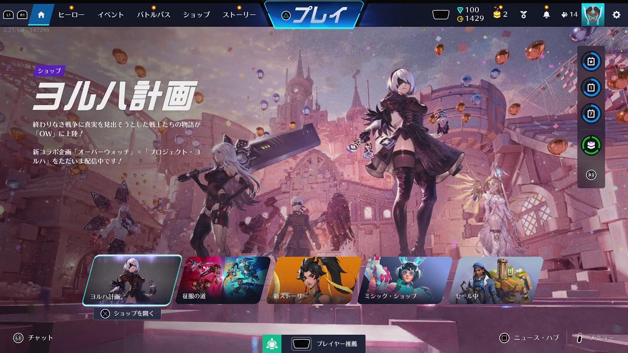 オーバーウォッチ2ランク