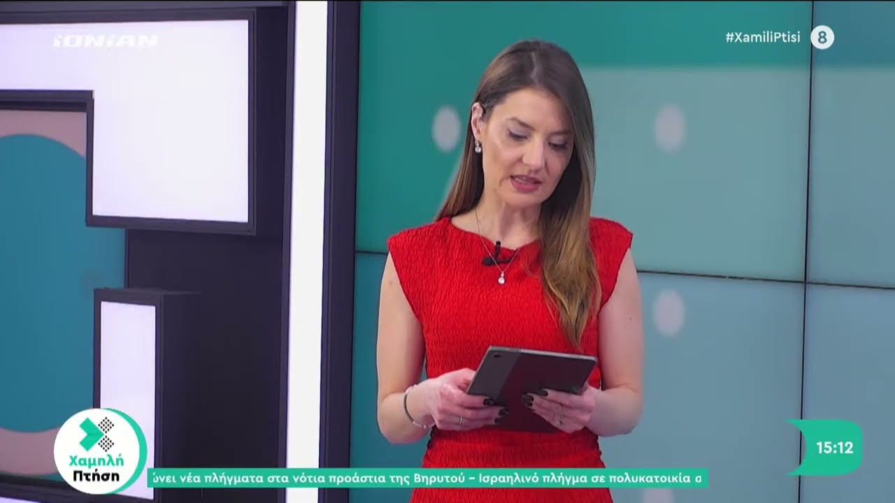 Χαμηλή Πτήση | 06.03.2026