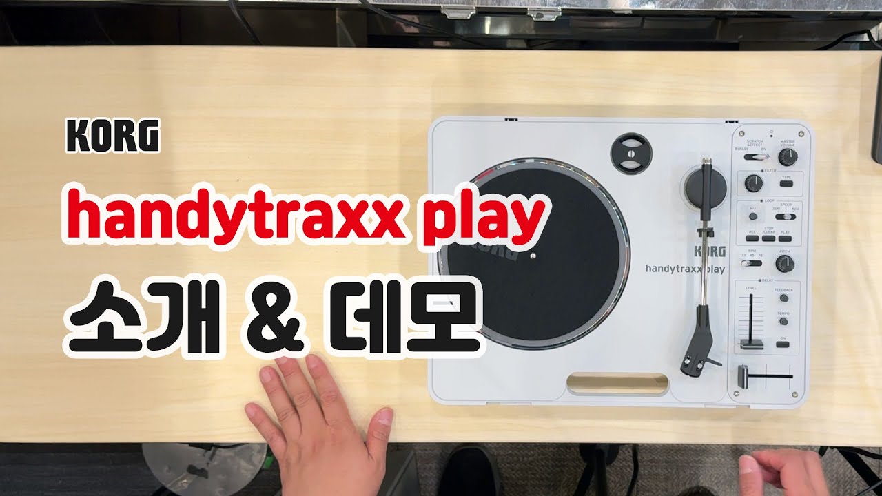 작지만 강력한 휴대용 턴테이블, handytraxx play