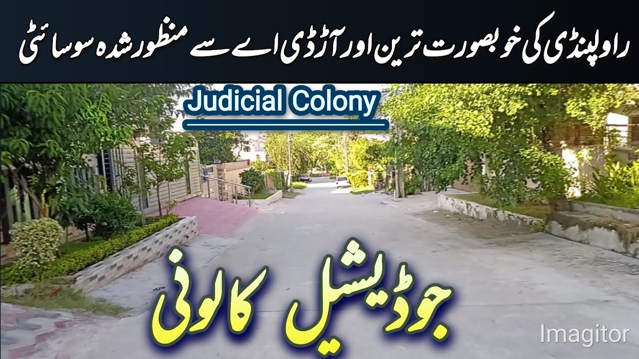 Judicial Colony Rawalpindi | #rawalpindi | #islamabad | #pakistan 