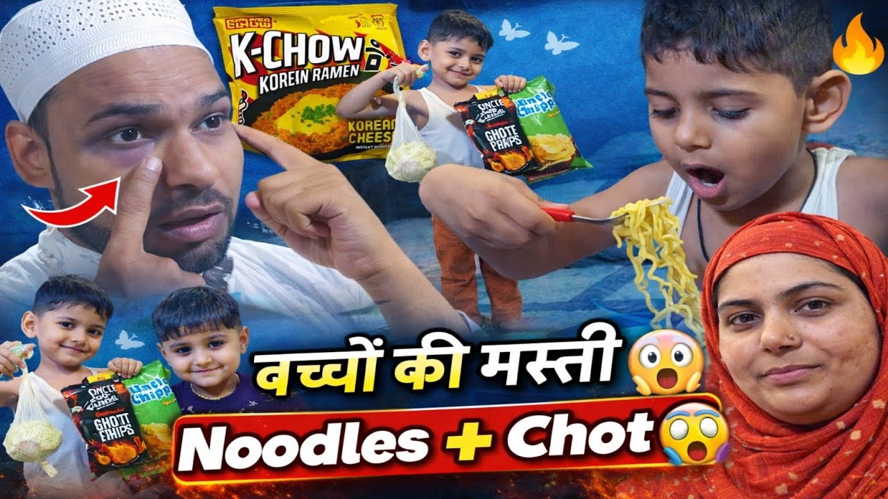 Bacchon ki online snacks+or ghar valone di chot🤕//sana shoaib vlogs ♥️