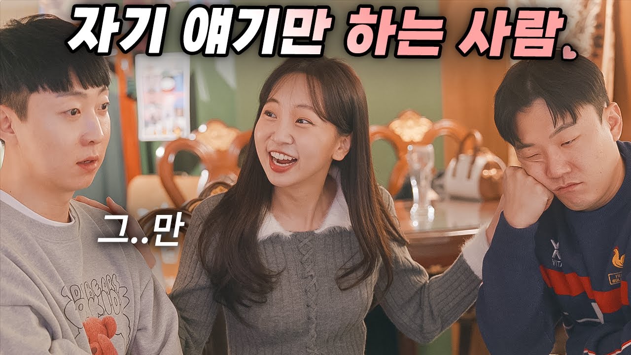 족발에 소주 ? 양발은 손흥민 ! 이게 무슨 대화야 ?