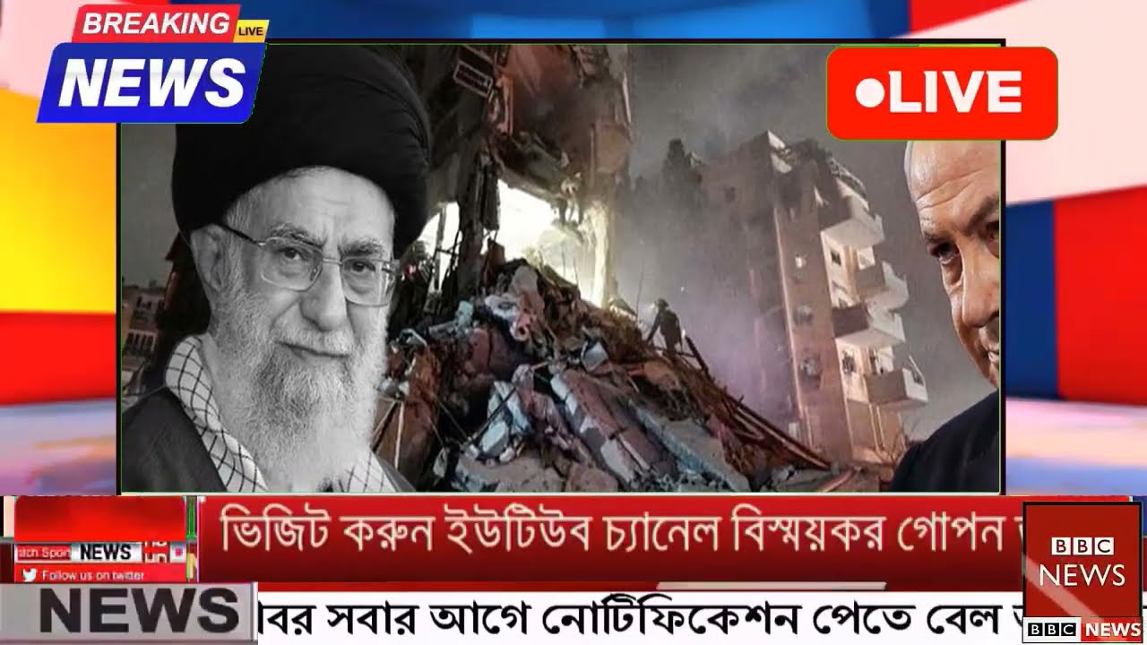 আন্তর্জাতিক বাংলা খবর BBC World News 02 Mar'2026 || World News Bangla || International News Today