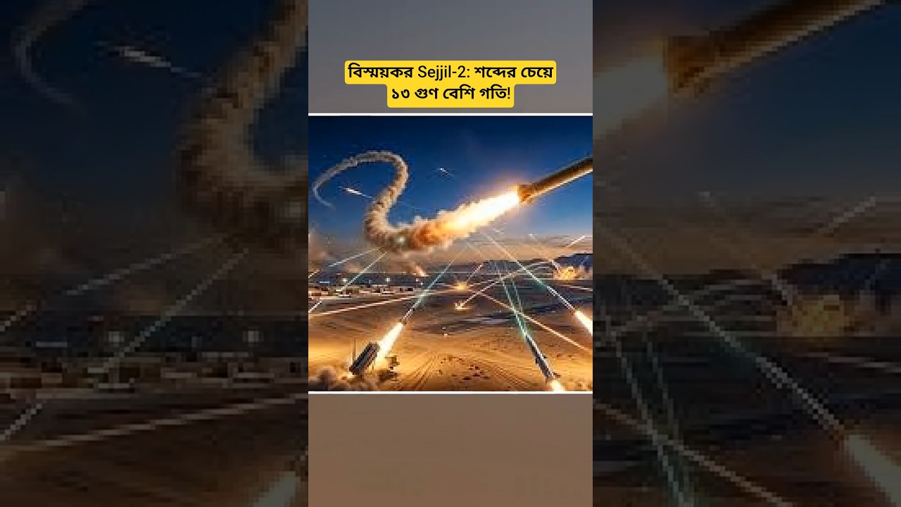 Sejjil-2 'Dancing Missile: Military Capabilities and Tech Analysis