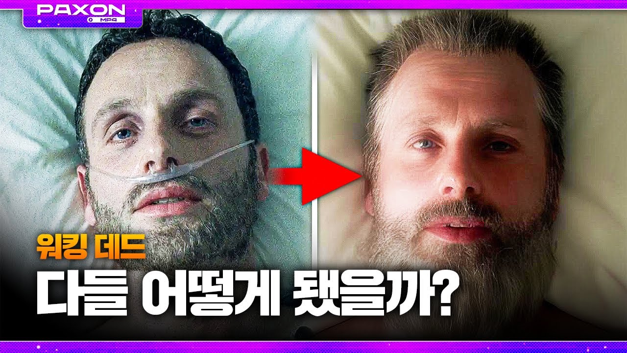 원년 멤버들은 차후 어떻게 되었을까? | 워킹 데드