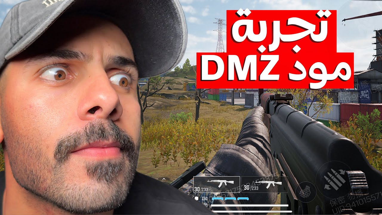 اول عربي يجرب مود DMZ! | كود موبايل.