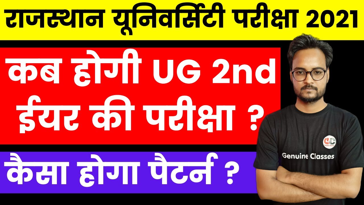 Rajasthan University 2nd Year Exam 2021 | Rajasthan University UG 2nd Year Exam Date 2021
